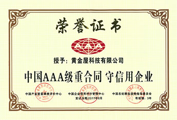 企業(yè)榮譽(yù)