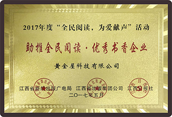 企業(yè)榮譽(yù)